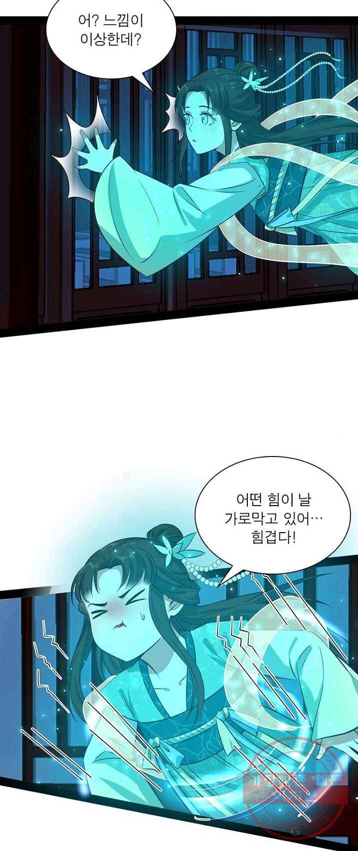 차원이동 레벨업 90화 10