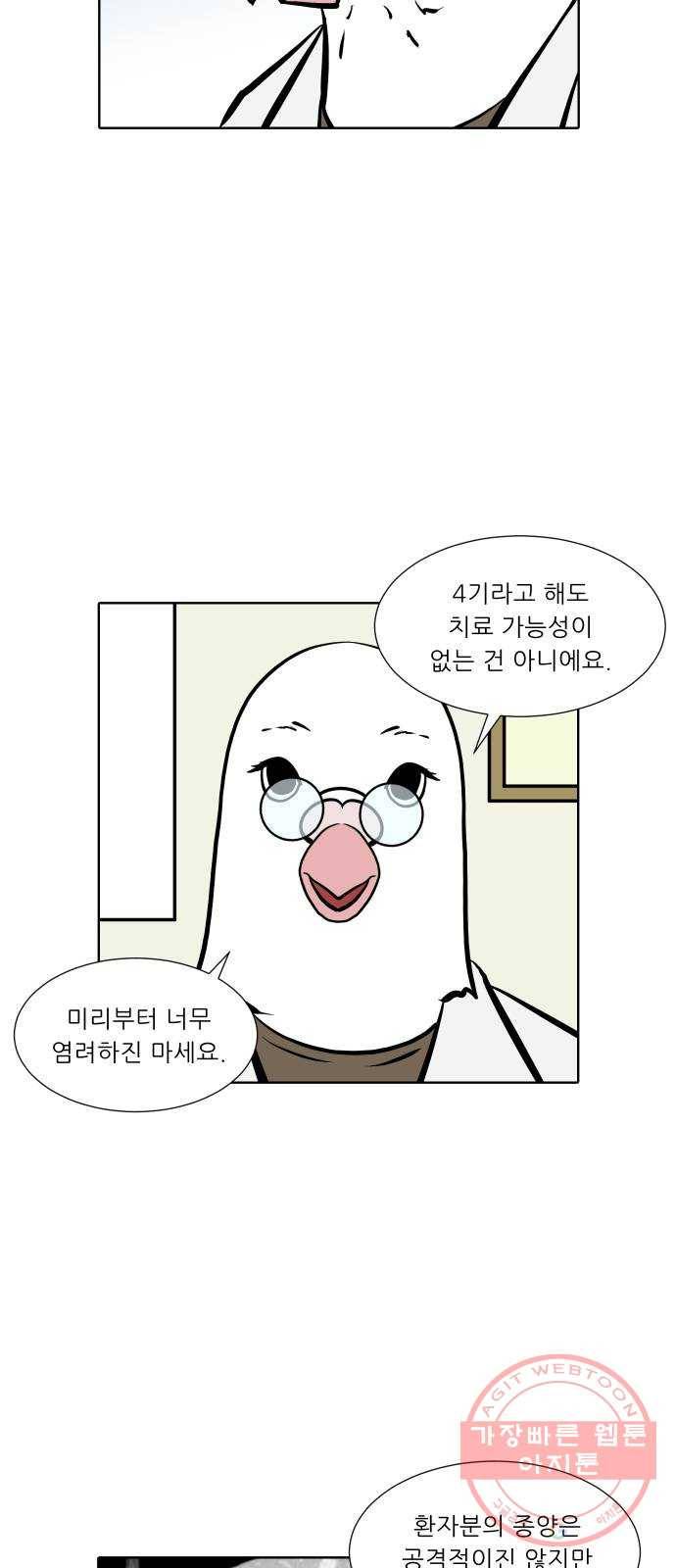 닥터앤닥터 육아일기 195. 확진 2 3