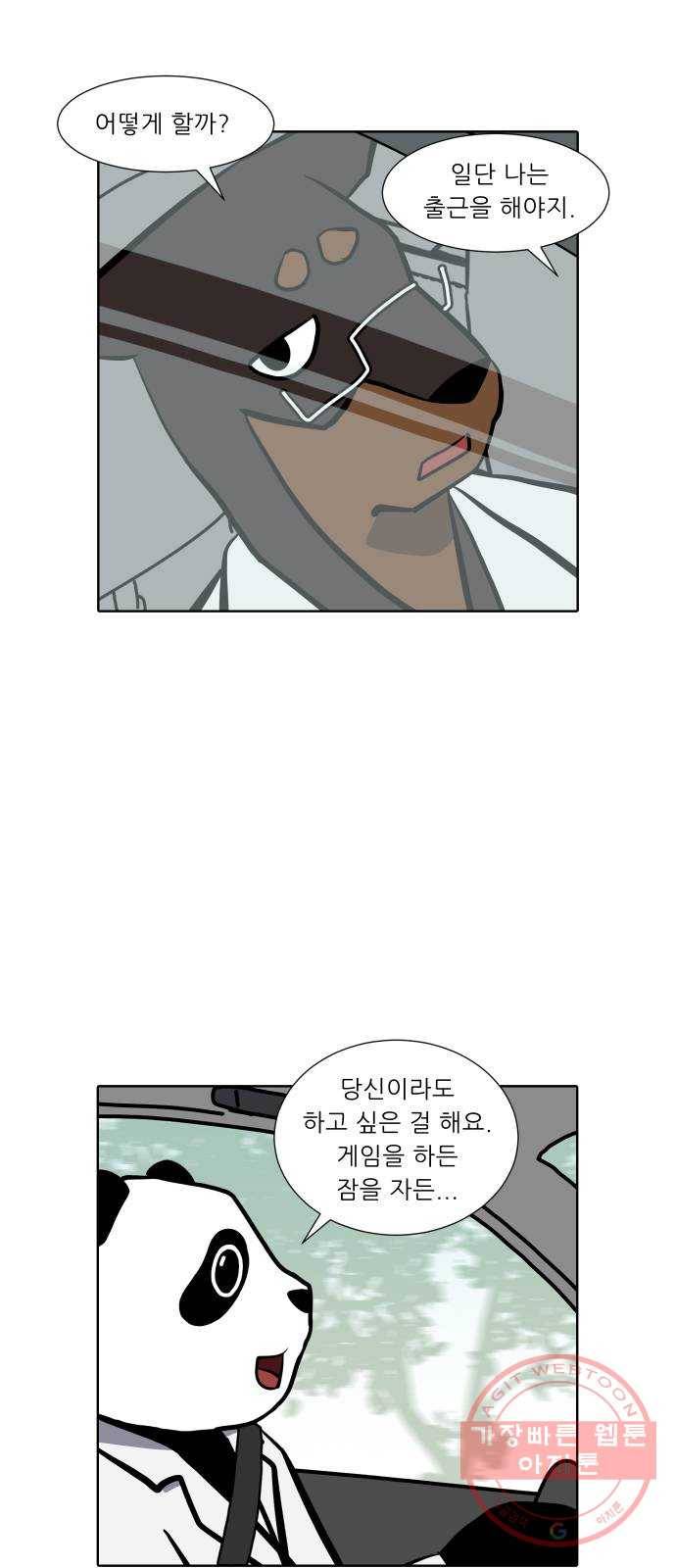 닥터앤닥터 육아일기 195. 확진 2 7