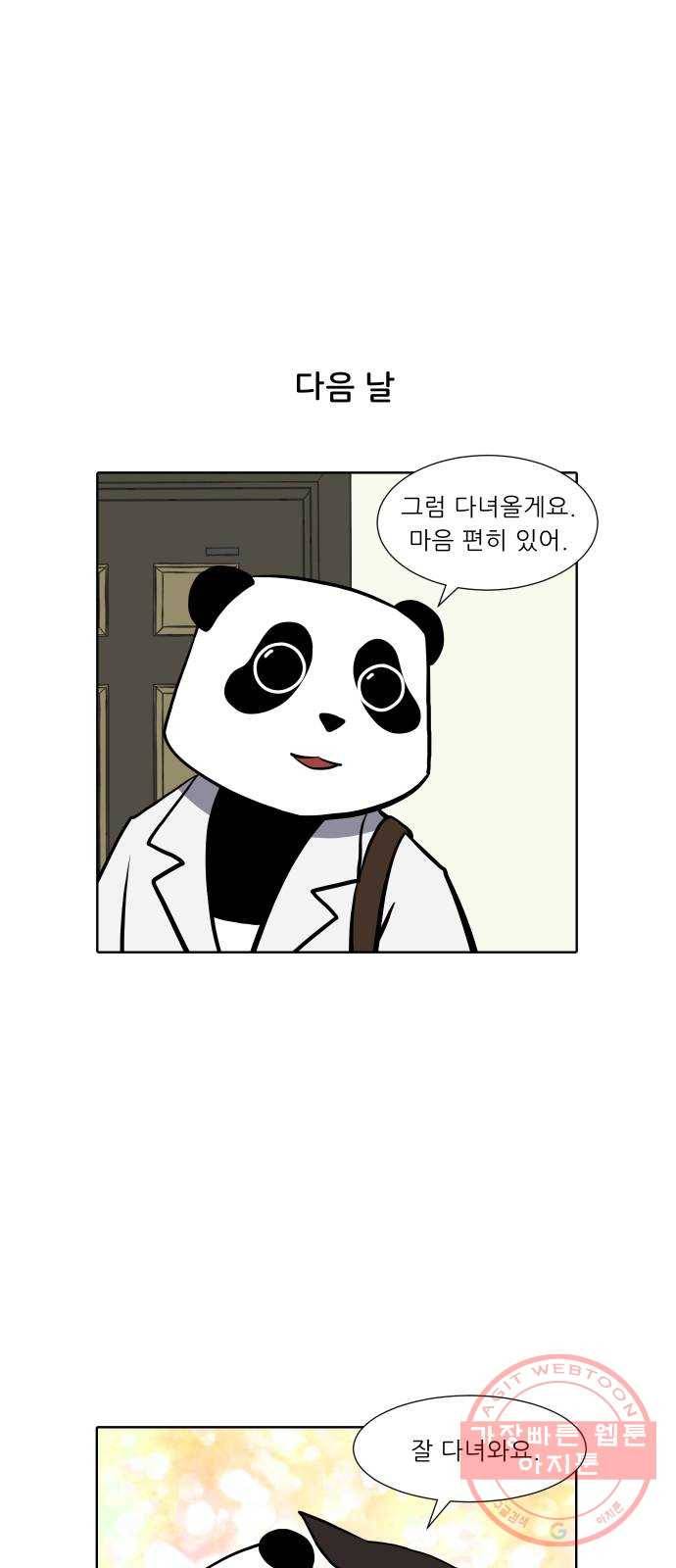 닥터앤닥터 육아일기 195. 확진 2 8
