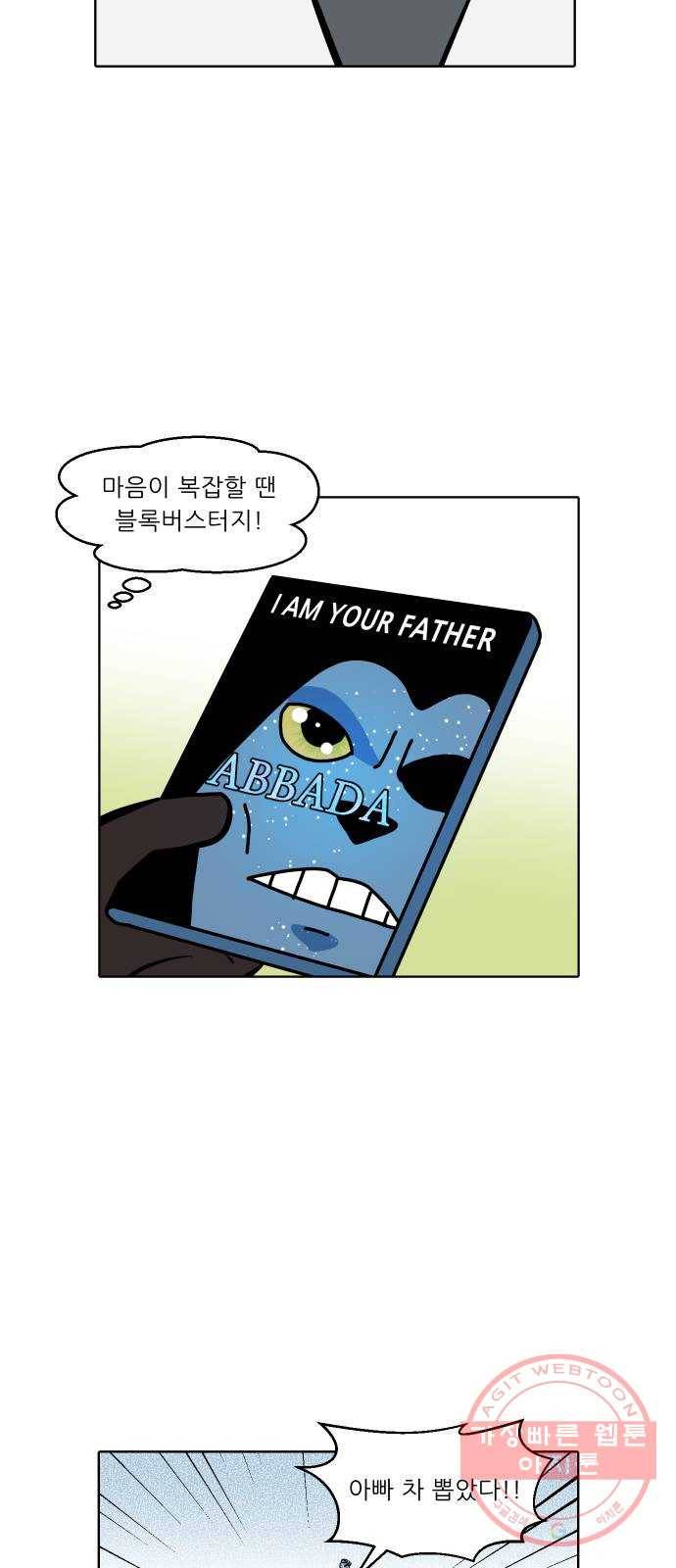 닥터앤닥터 육아일기 195. 확진 2 11
