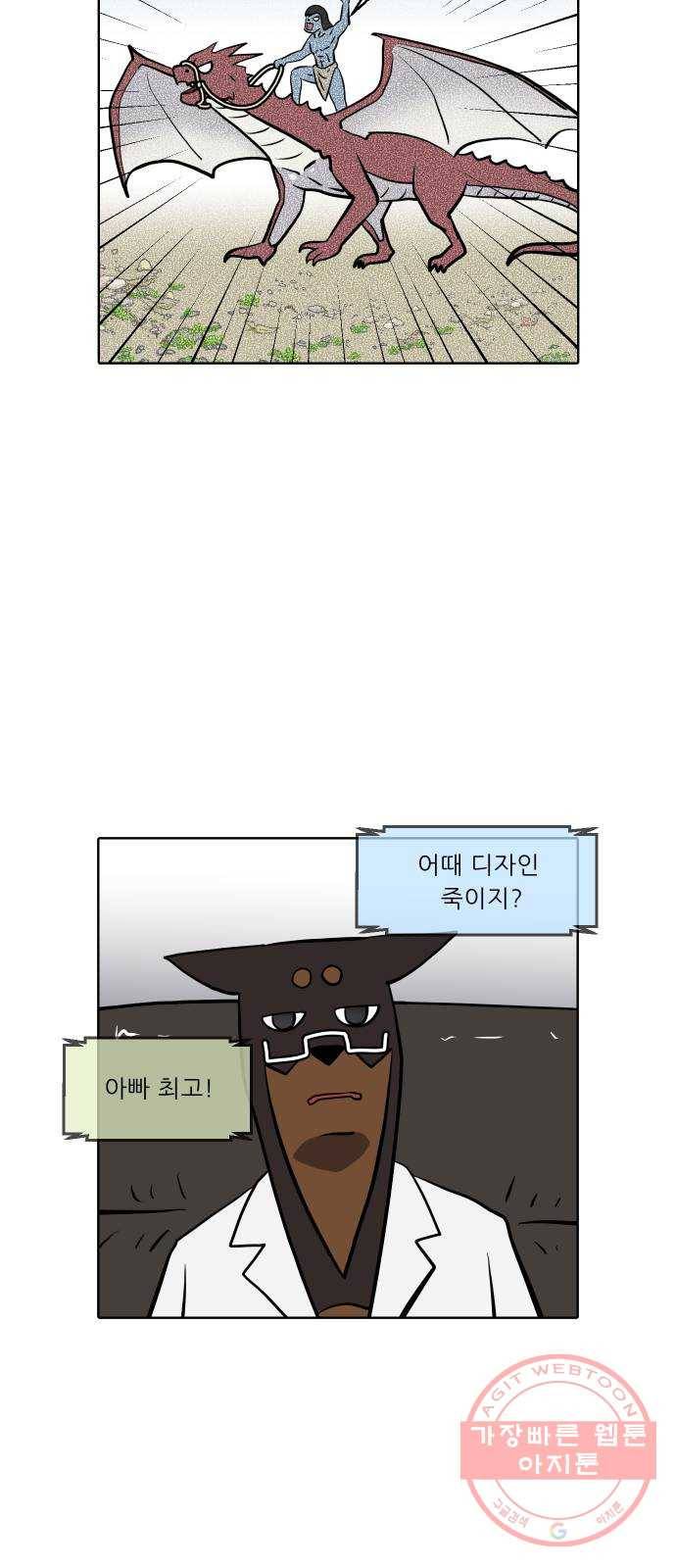 닥터앤닥터 육아일기 195. 확진 2 12