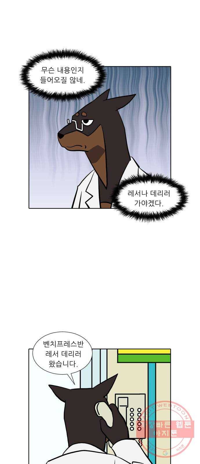 닥터앤닥터 육아일기 195. 확진 2 13
