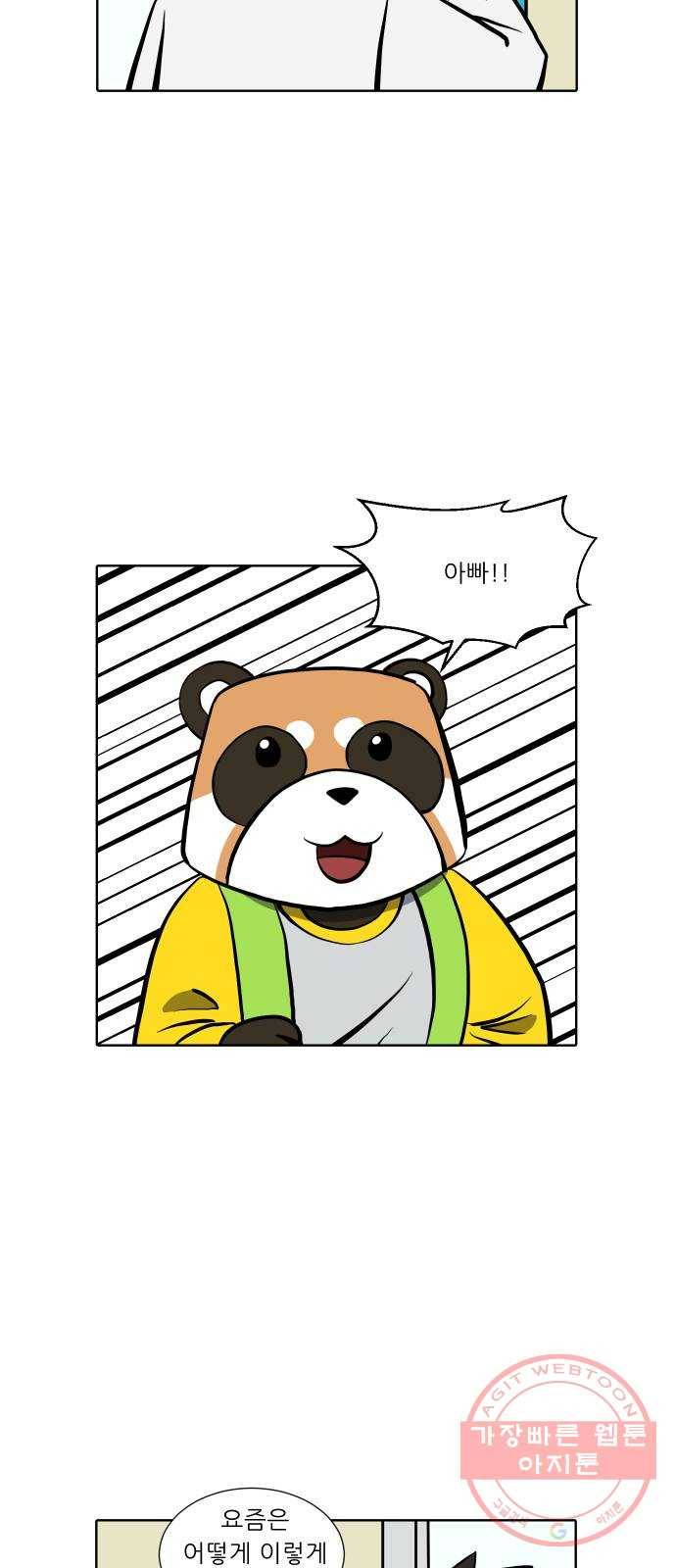 닥터앤닥터 육아일기 195. 확진 2 14
