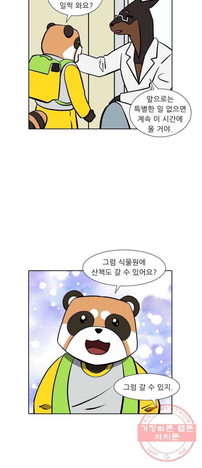 닥터앤닥터 육아일기 195. 확진 2 15