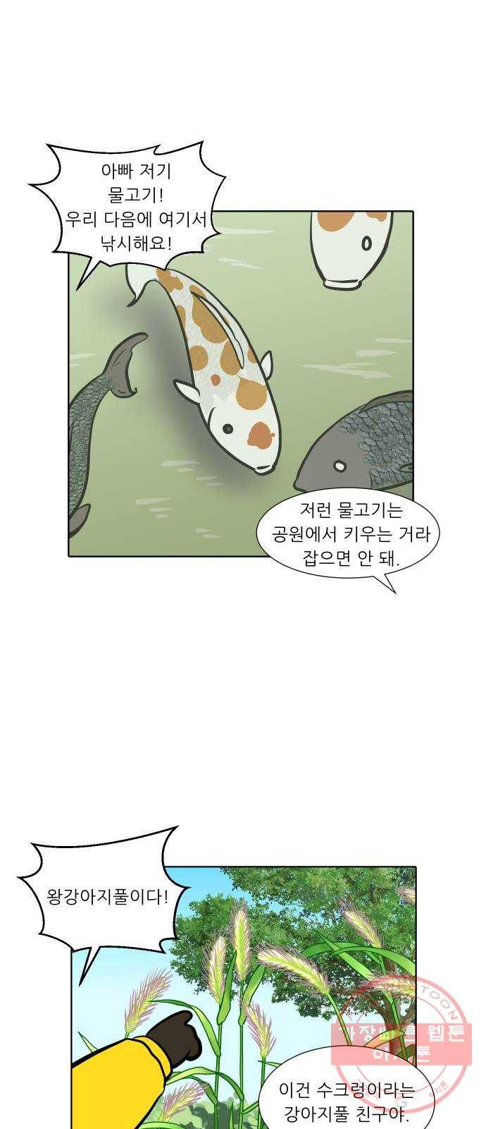 닥터앤닥터 육아일기 195. 확진 2 16