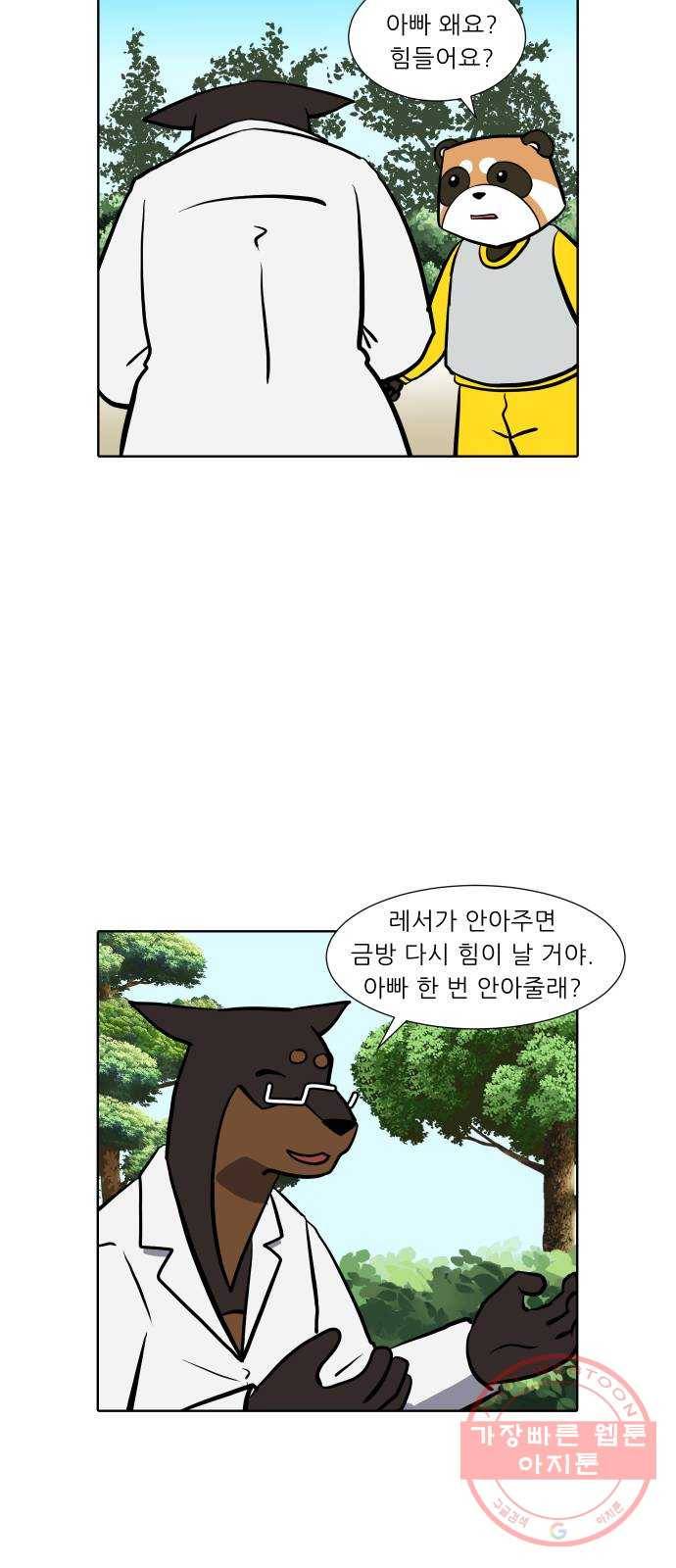 닥터앤닥터 육아일기 195. 확진 2 18