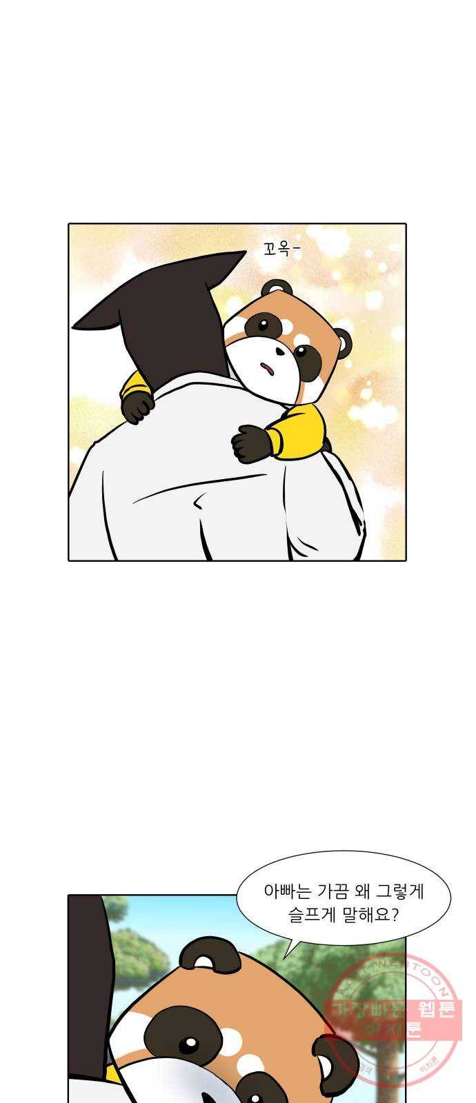 닥터앤닥터 육아일기 195. 확진 2 19