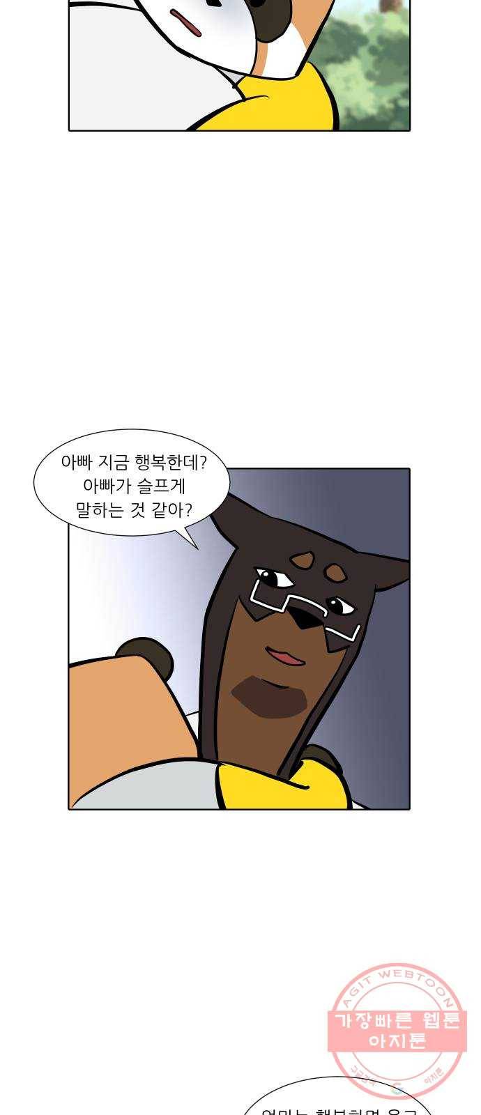 닥터앤닥터 육아일기 195. 확진 2 20
