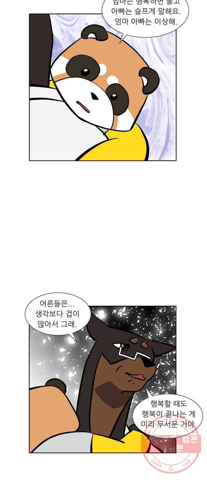 닥터앤닥터 육아일기 195. 확진 2 21