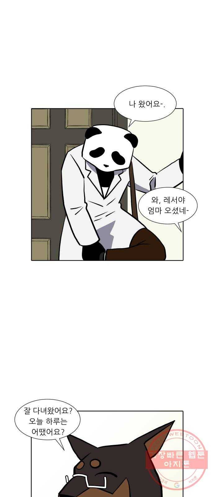 닥터앤닥터 육아일기 195. 확진 2 22