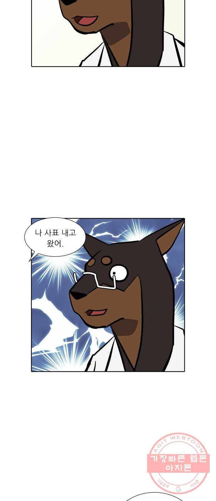 닥터앤닥터 육아일기 195. 확진 2 23
