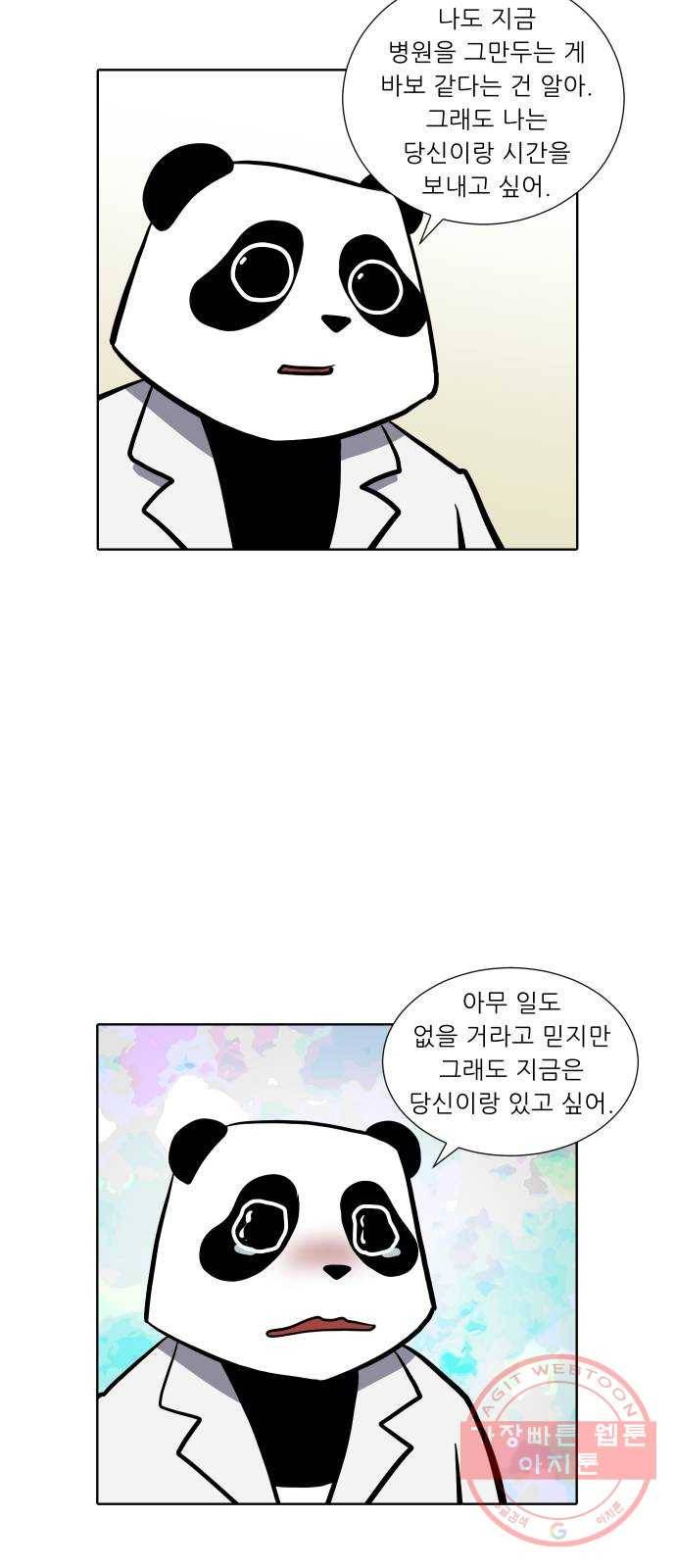 닥터앤닥터 육아일기 195. 확진 2 24