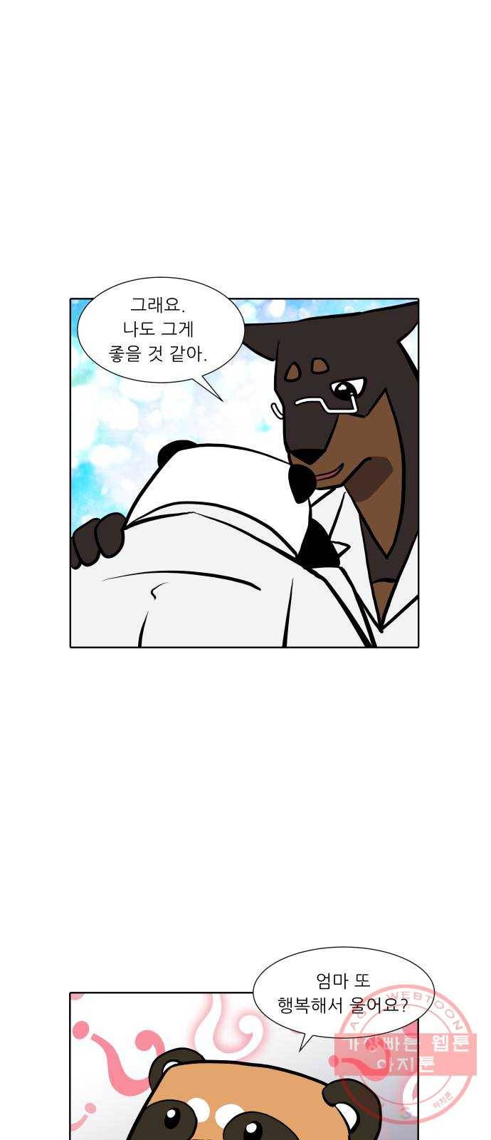 닥터앤닥터 육아일기 195. 확진 2 25