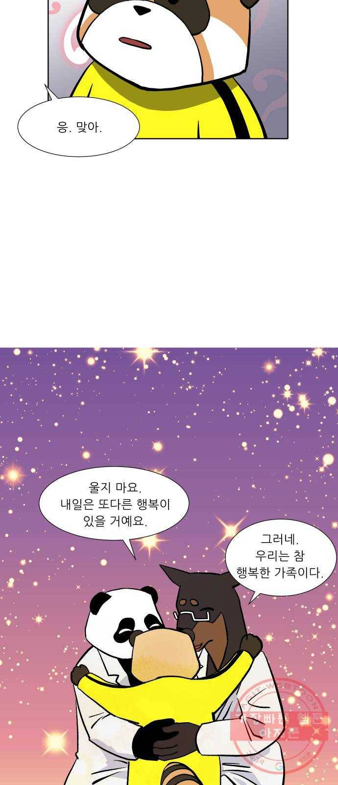 닥터앤닥터 육아일기 195. 확진 2 26