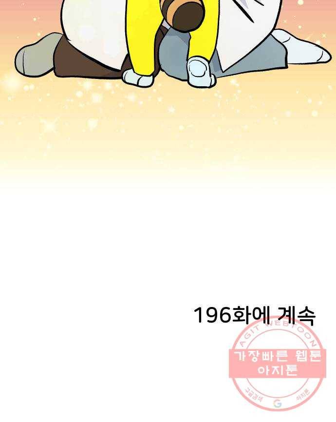 닥터앤닥터 육아일기 195. 확진 2 27