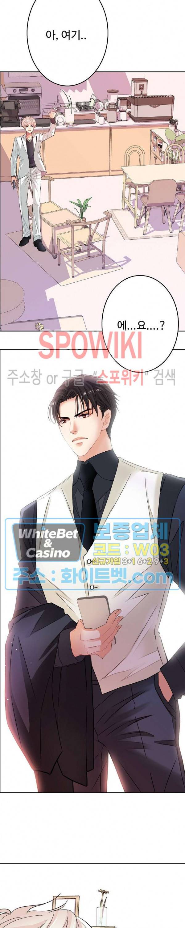 마스터? 마스터! 1화 2