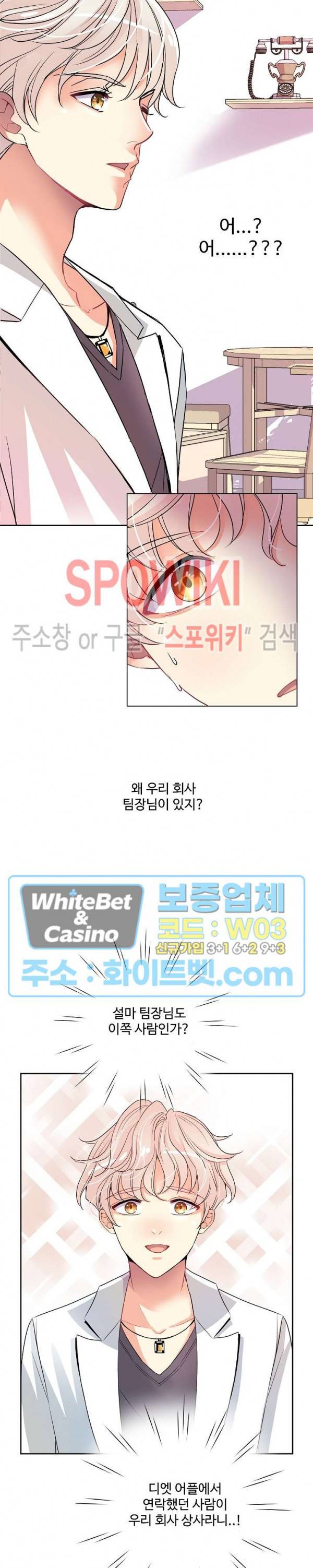 마스터? 마스터! 1화 3