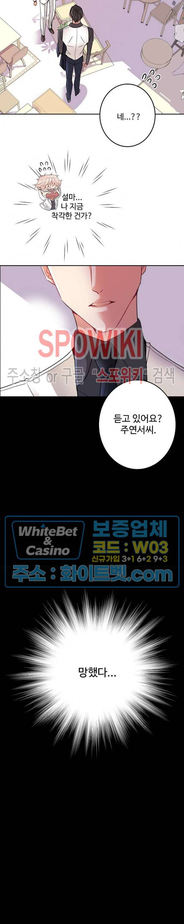 마스터? 마스터! 1화 5