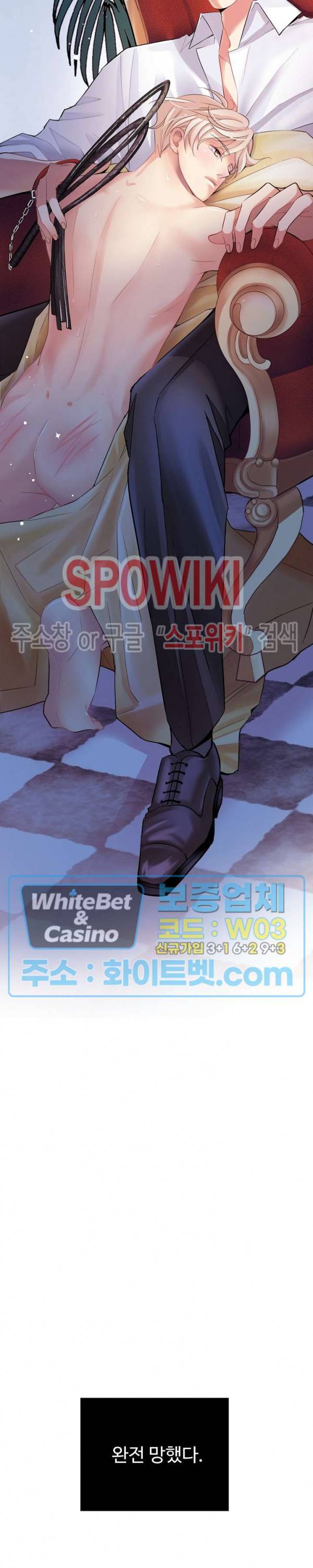 마스터? 마스터! 1화 7