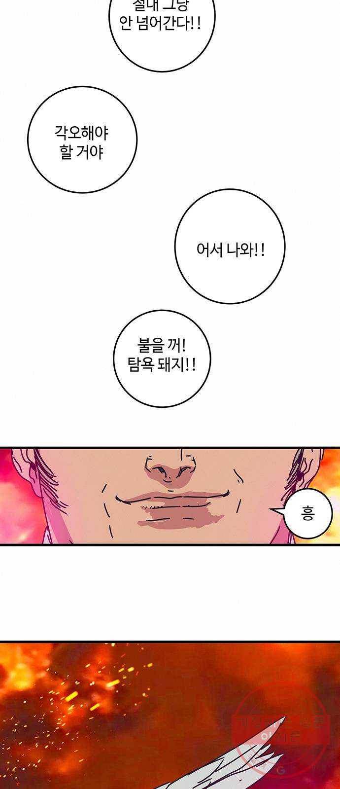 버그 시즌2 23화 5