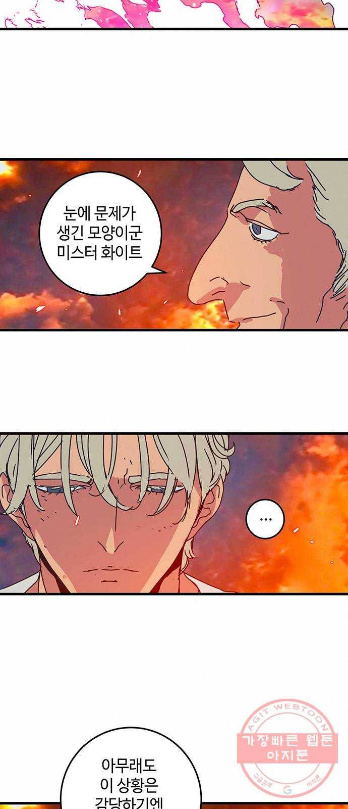 버그 시즌2 23화 7