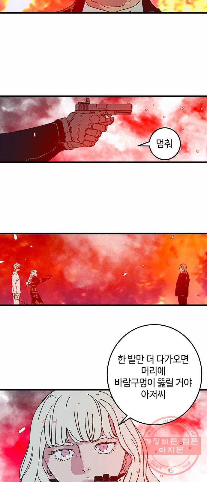 버그 시즌2 23화 9