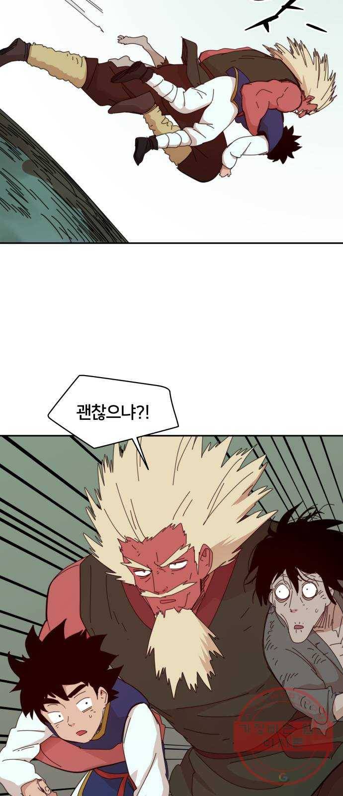 엽사:요괴사냥꾼 16화 6