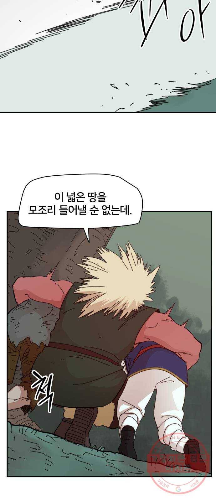 엽사:요괴사냥꾼 16화 8