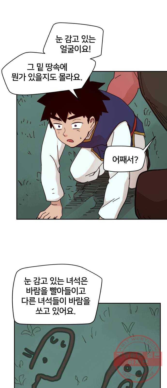 엽사:요괴사냥꾼 16화 9