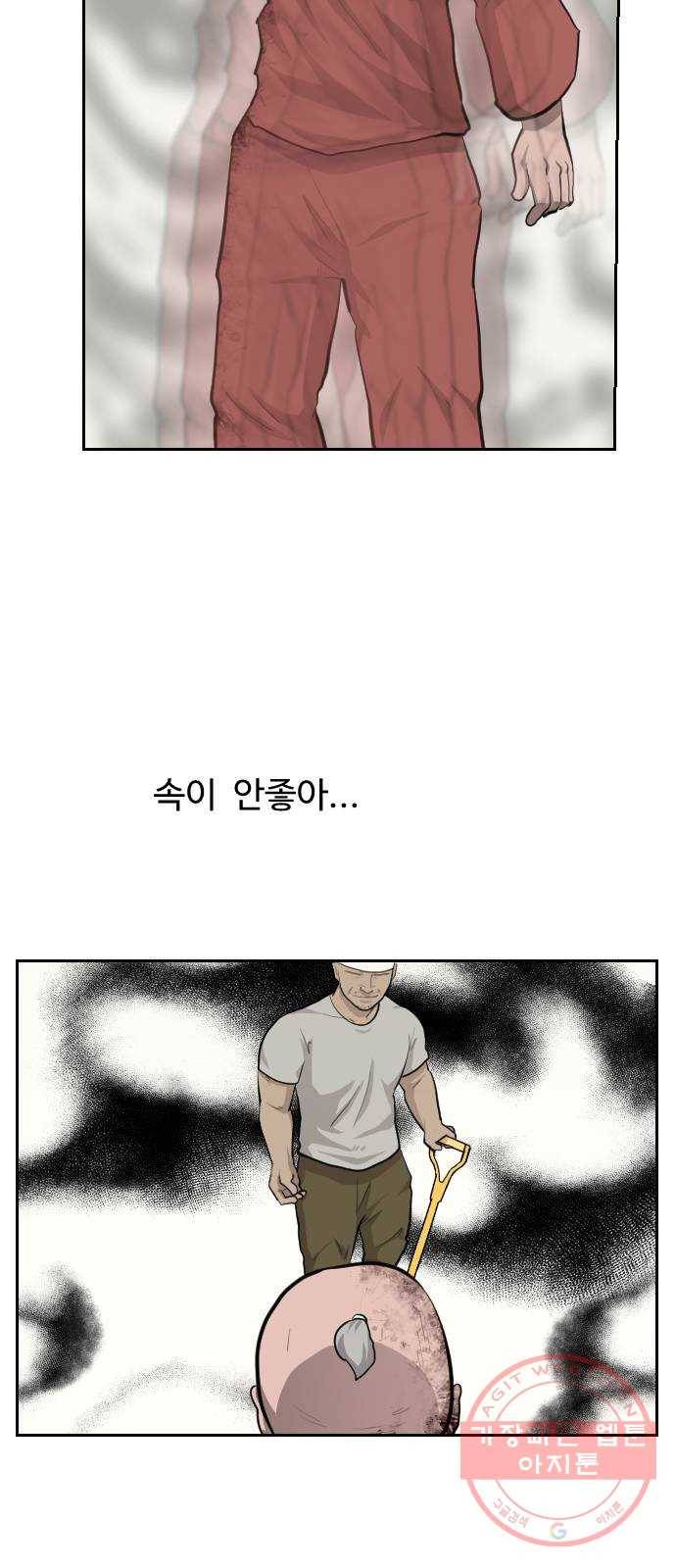 가슴털 로망스 108화 11