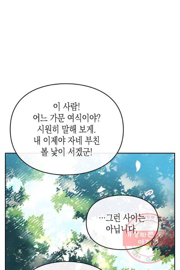 악역의 엔딩은 죽음뿐 64화 10