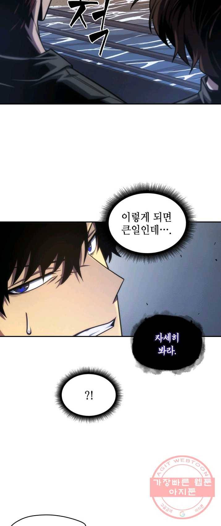 도굴왕 236화 3