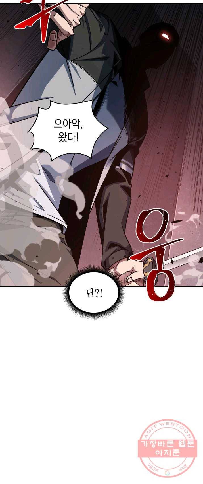 도굴왕 236화 5