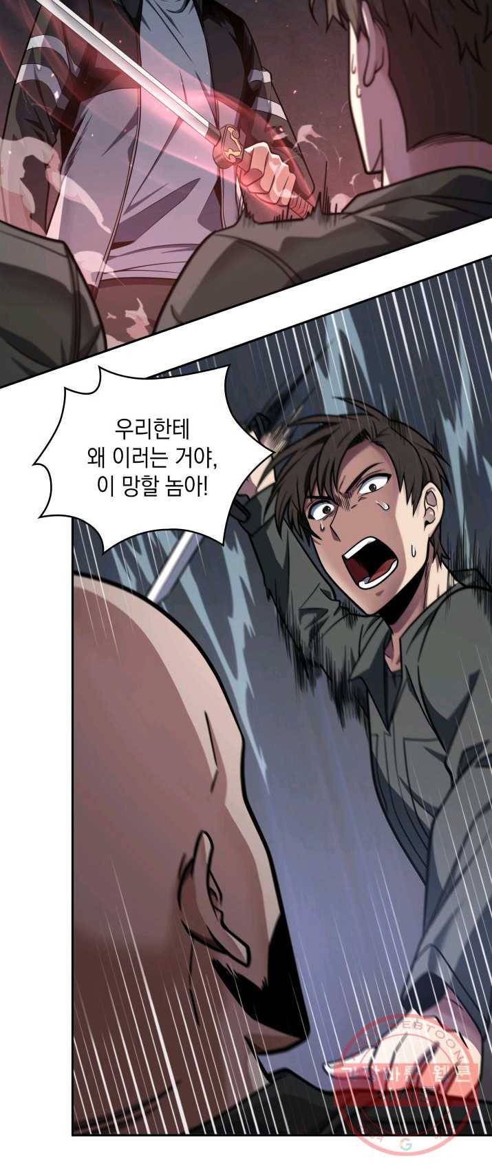 도굴왕 236화 7