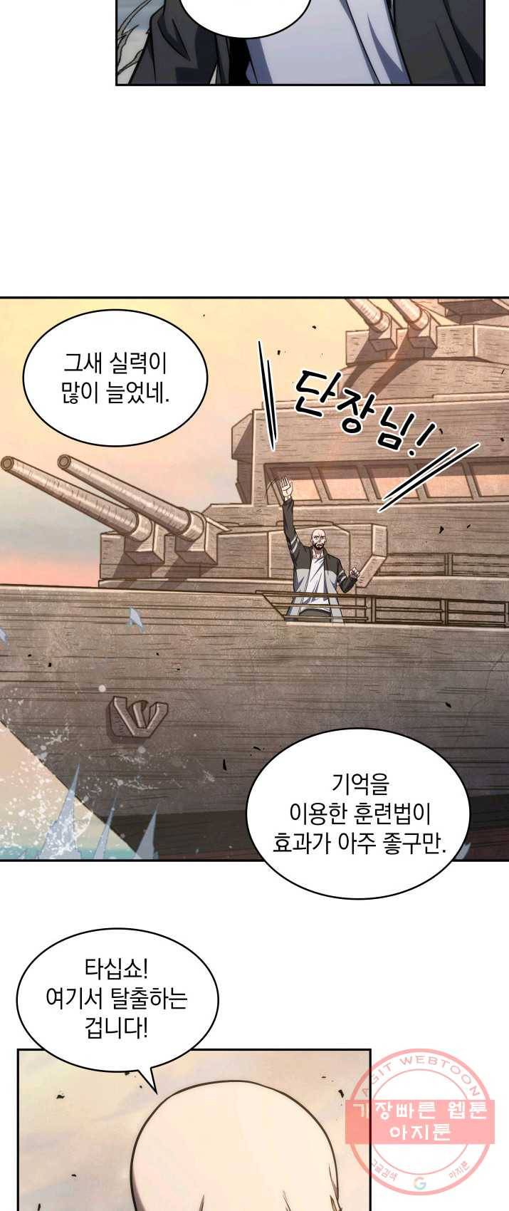 도굴왕 236화 10