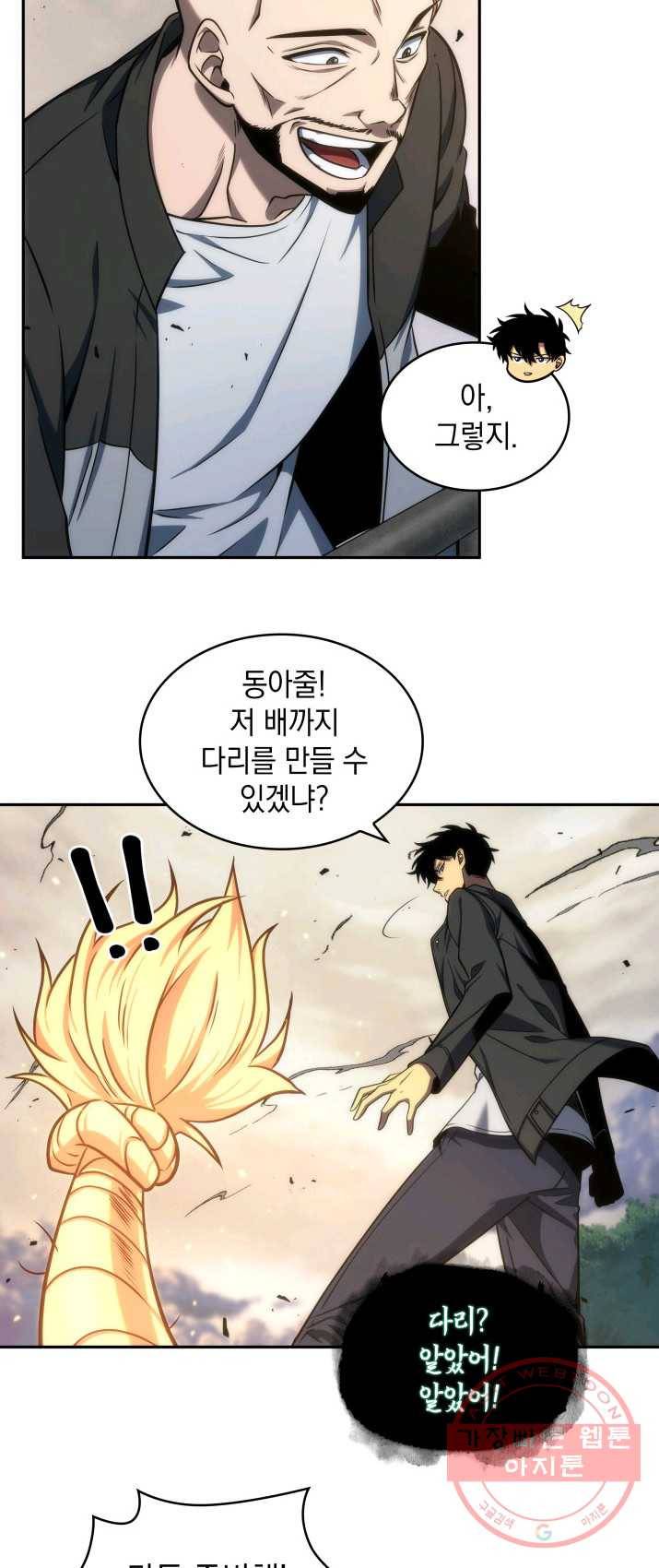 도굴왕 236화 11