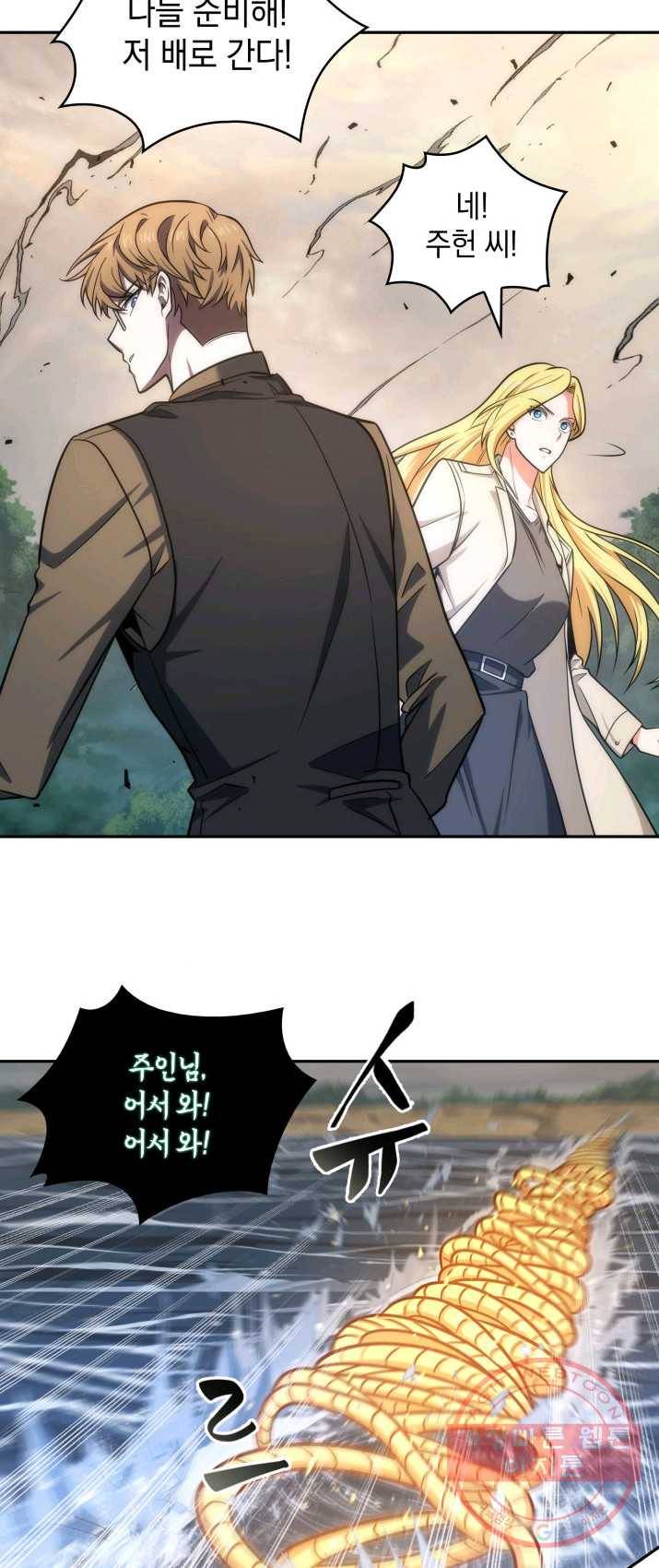 도굴왕 236화 12