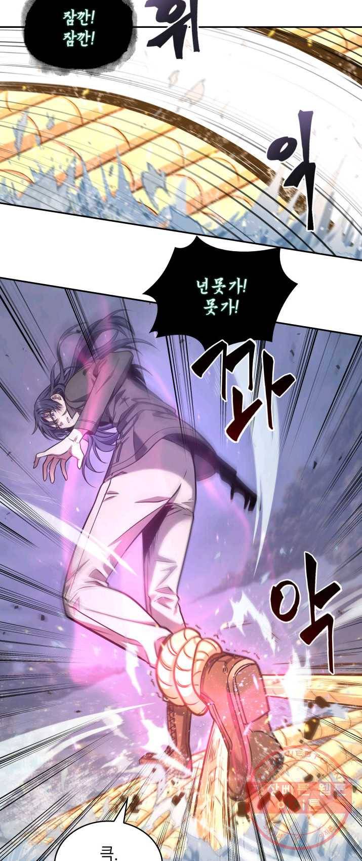 도굴왕 236화 15