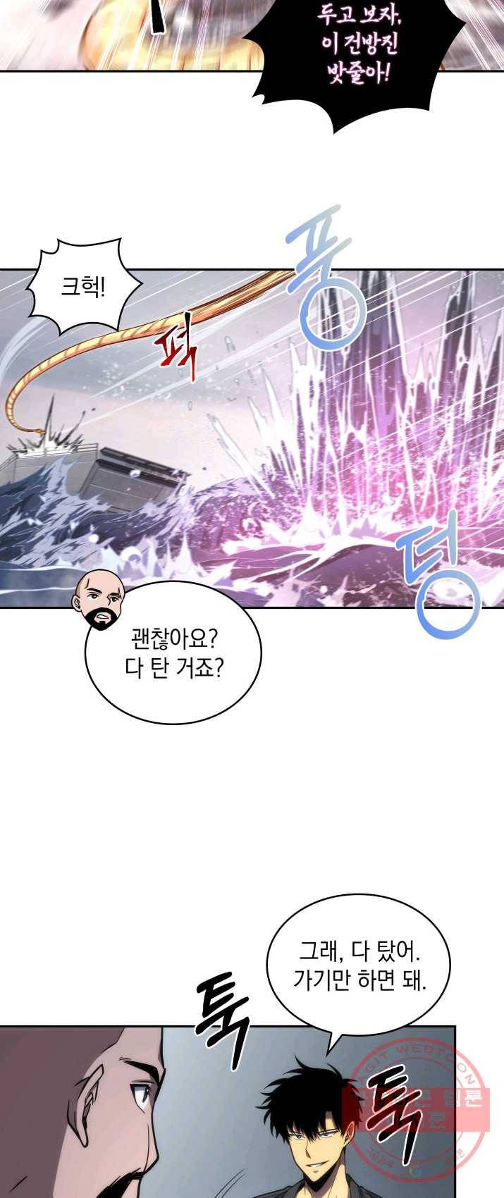 도굴왕 236화 18