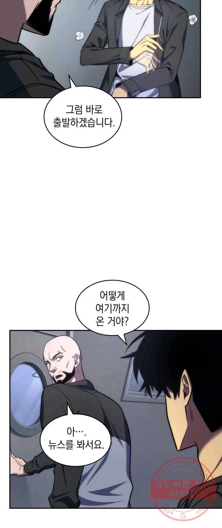 도굴왕 236화 19