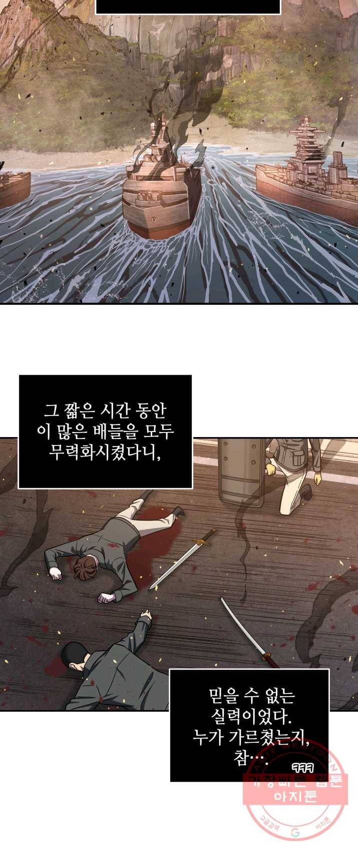 도굴왕 236화 23