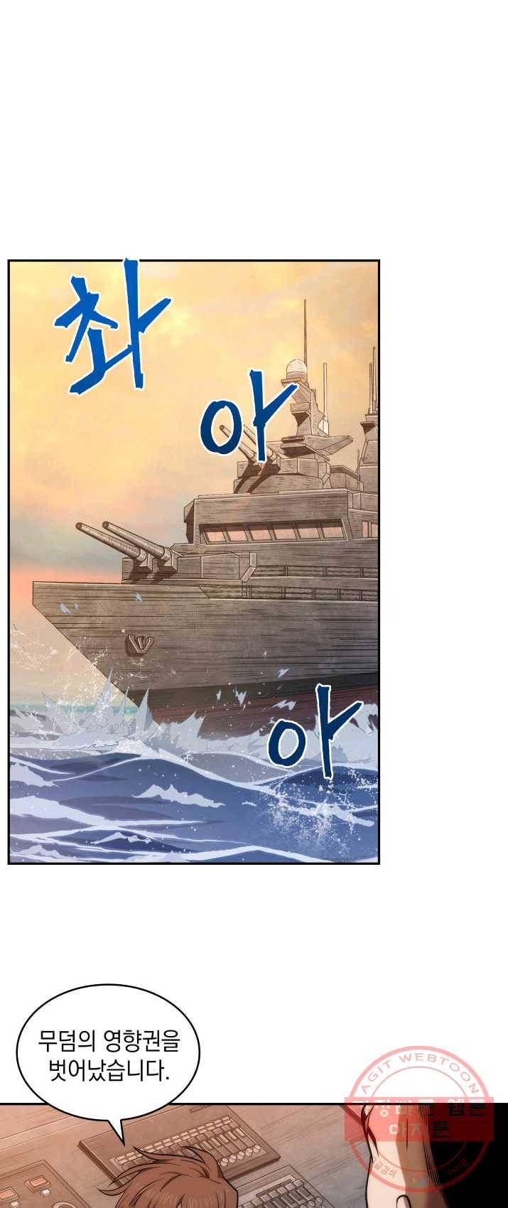 도굴왕 236화 24