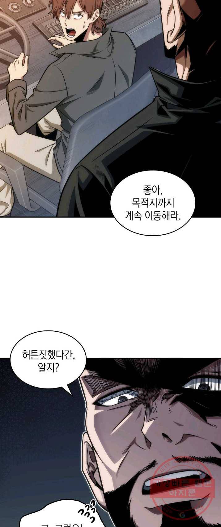 도굴왕 236화 25