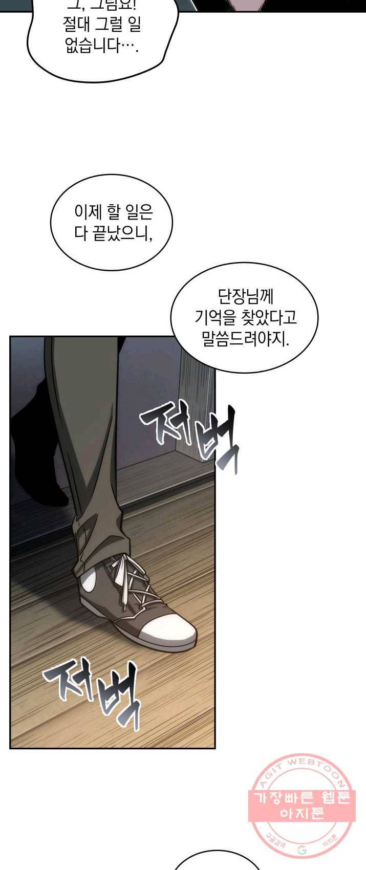 도굴왕 236화 26