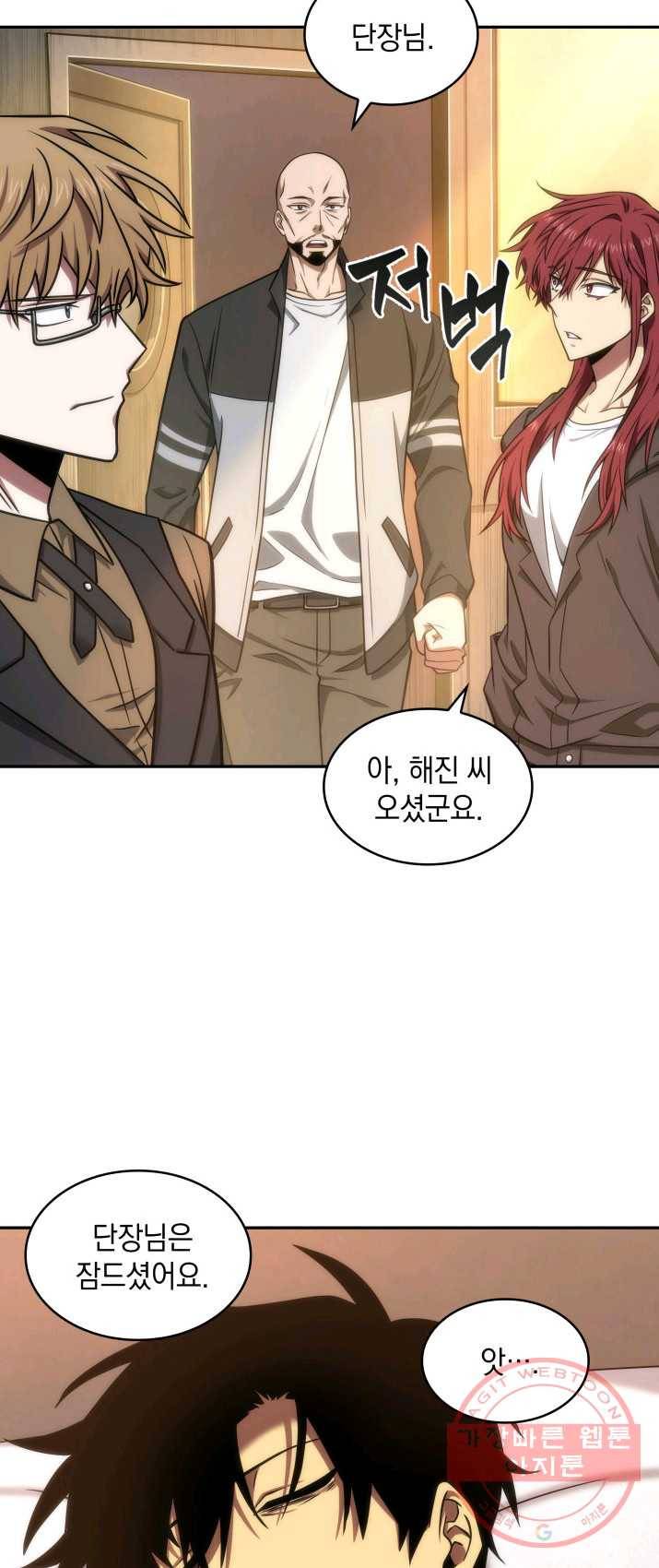 도굴왕 236화 27