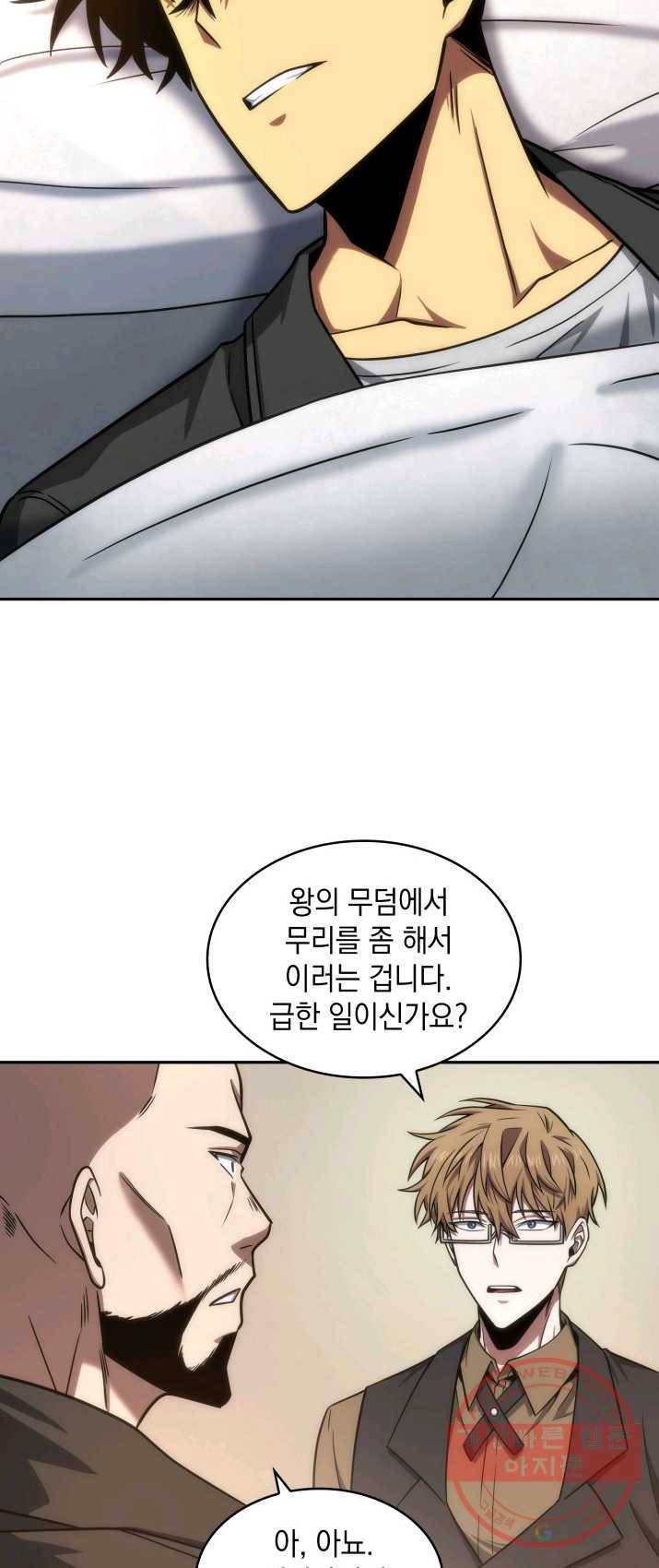 도굴왕 236화 28