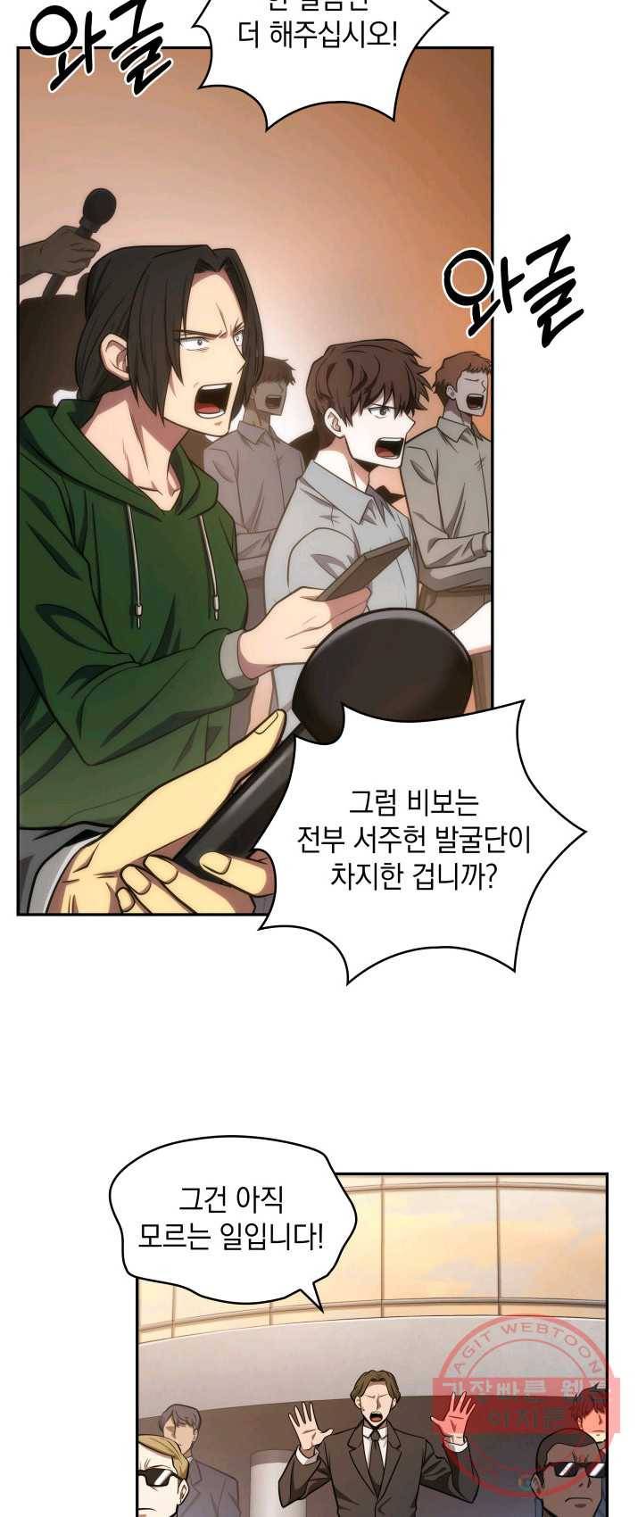 도굴왕 236화 31