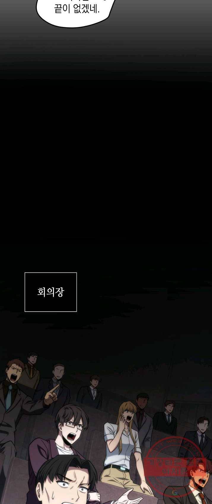 도굴왕 236화 34