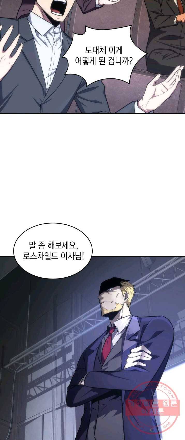 도굴왕 236화 35